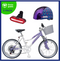 Benotto Kit para Niña Bicicleta de Montaña SKYSTAR R20 + Casco C-Preme Feather Flip + Luz Trasera USB Azul Envío Gratis a Todo México